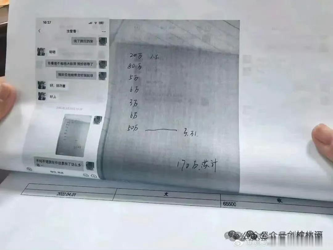 延安市体育局政秘科部门公职人员集体放高利贷延安市体育局政秘科部门公职人员集体放高