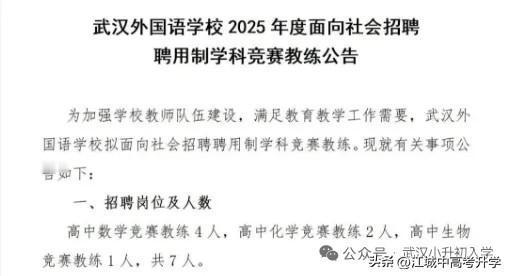 武汉外高在向武汉最牛高中不遗余力奋斗中
外高的生源是越来越好，分数也越来越高。