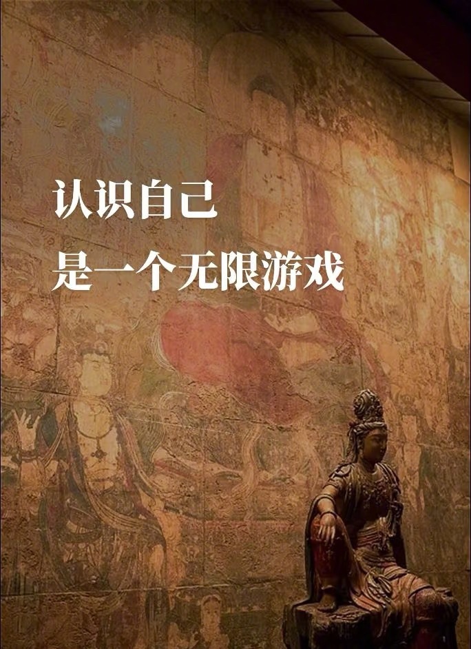“爱自己”的底层逻辑，首先是去认识自己，然后是去改变自己。一个人认识自己到什么程