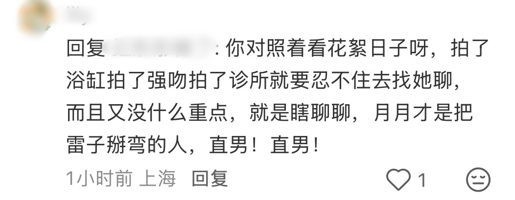 米米tg：磕🍬不必到🐔作假的vx聊天记录去磕，已经有ndz在笑话这种找🐔聊
