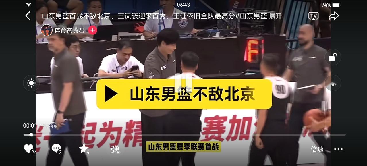 山东高速夏季联赛首战82:85不敌北京，迎来开门黑。
看看新赛季刚刚引进的三个内