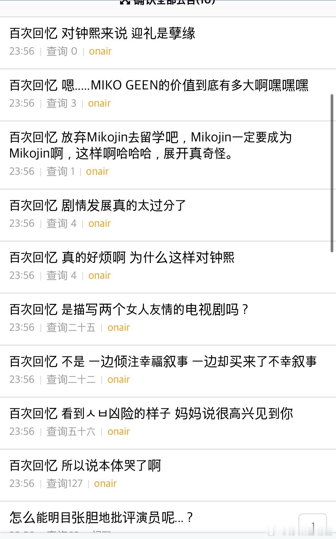 看了眼tq百次的回忆剧情彻底崩了…虽然上周已经大崩特崩悰喜对英礼说，你去竞选韩国