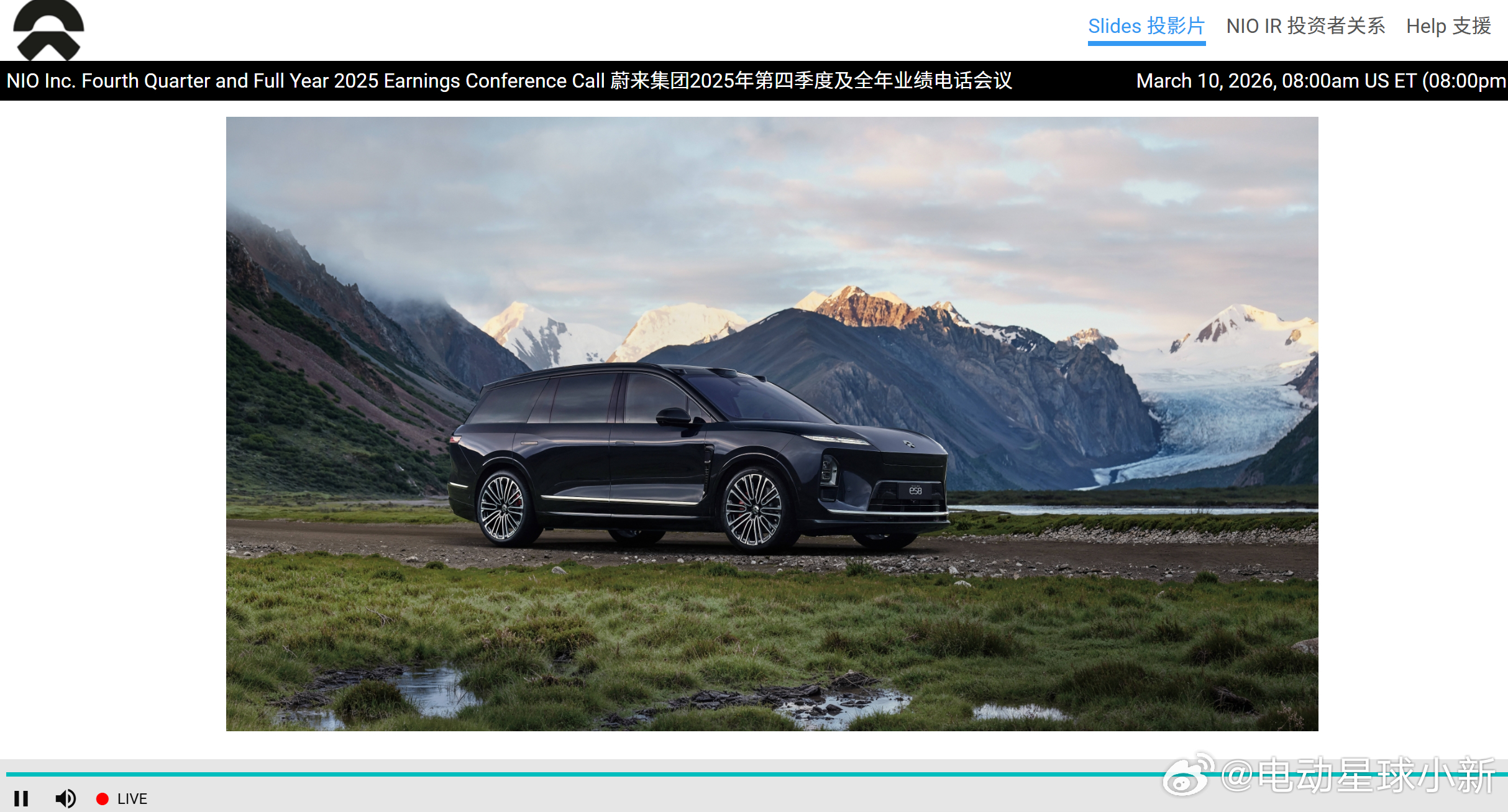蔚来第四季度及全年业绩电话会议重点信息整理（持续更新）- 蔚来 ES9 将在二季