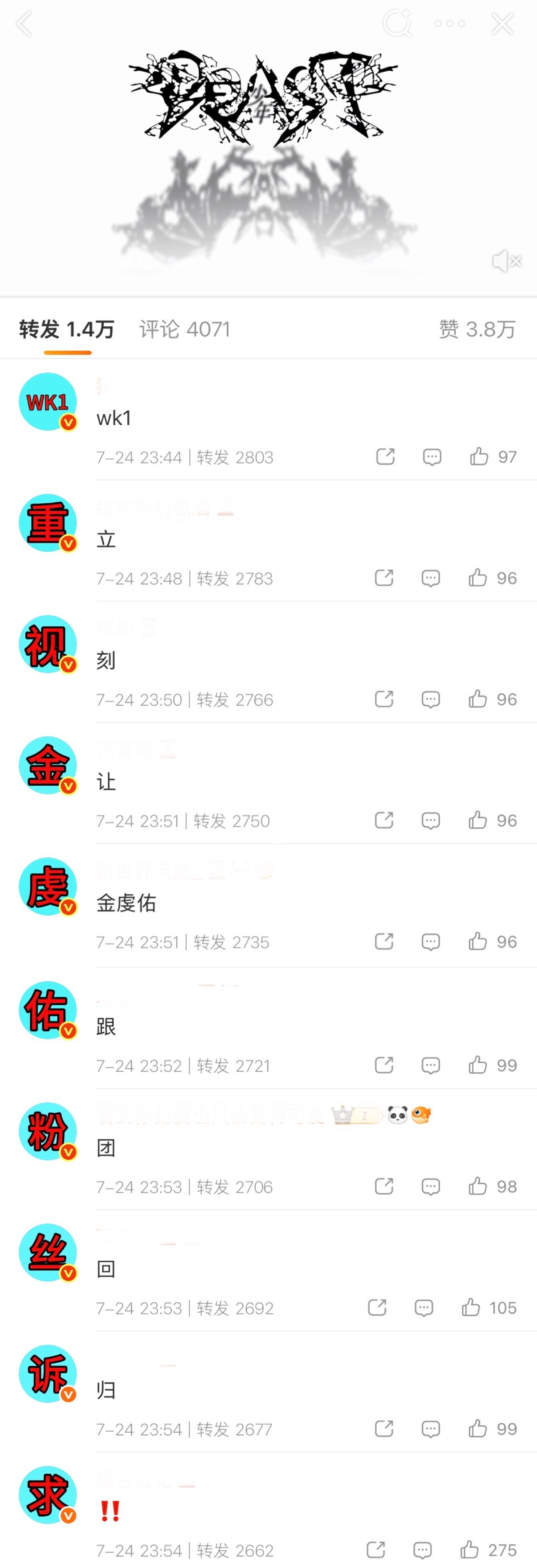 金虔佑粉丝在ALD1官博排字要求金虔佑跟团回归 