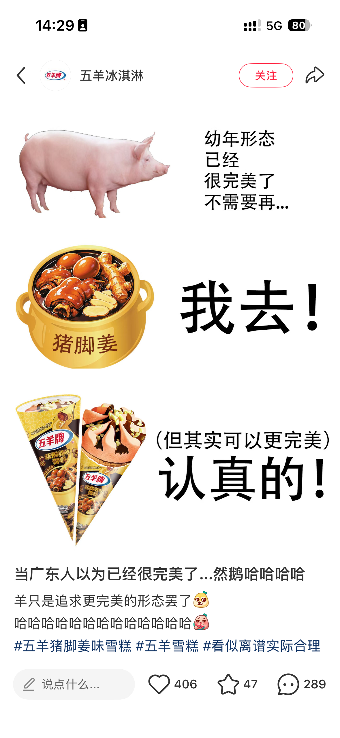我的童年回忆它疯了 