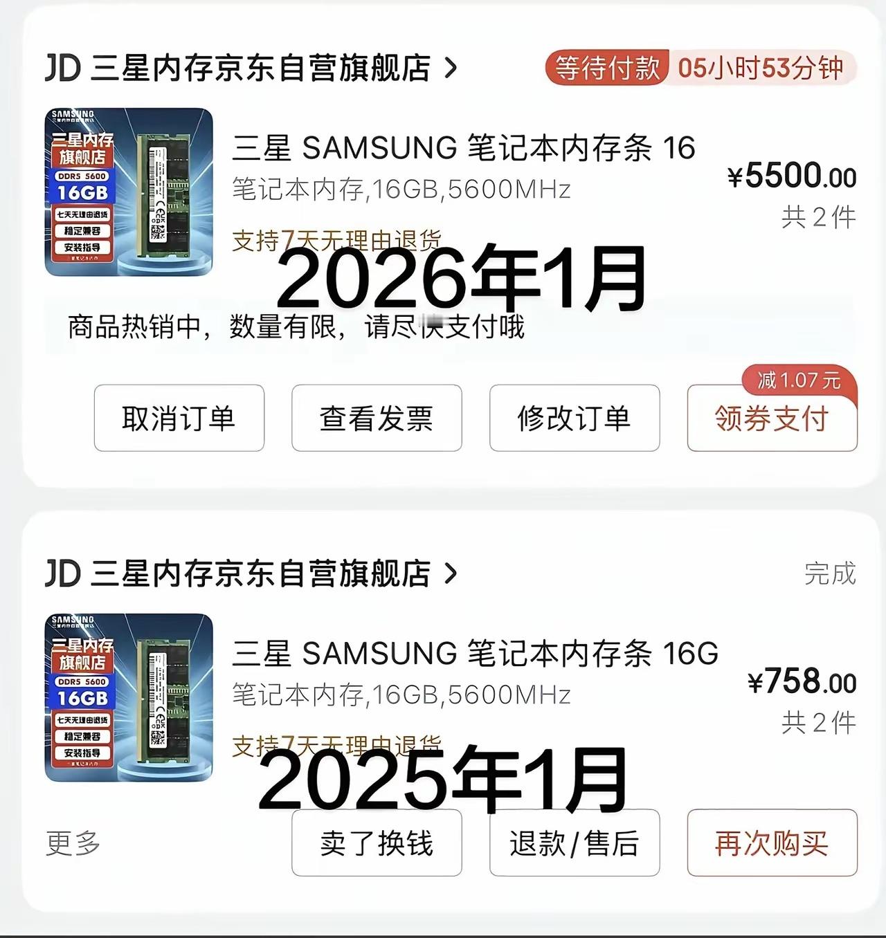 很多事情都在告诉我们不要做等等党，想入手时就直接入手，以免涨价后悔。内存条就是一