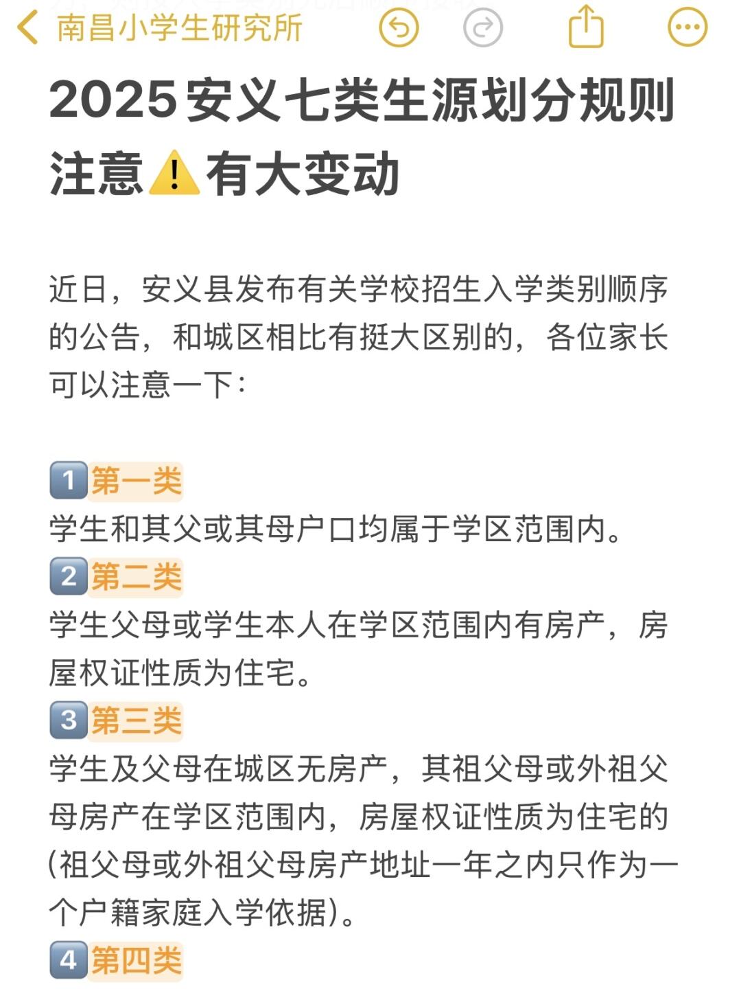 2025安义县七类生源划分规则📝有大变动