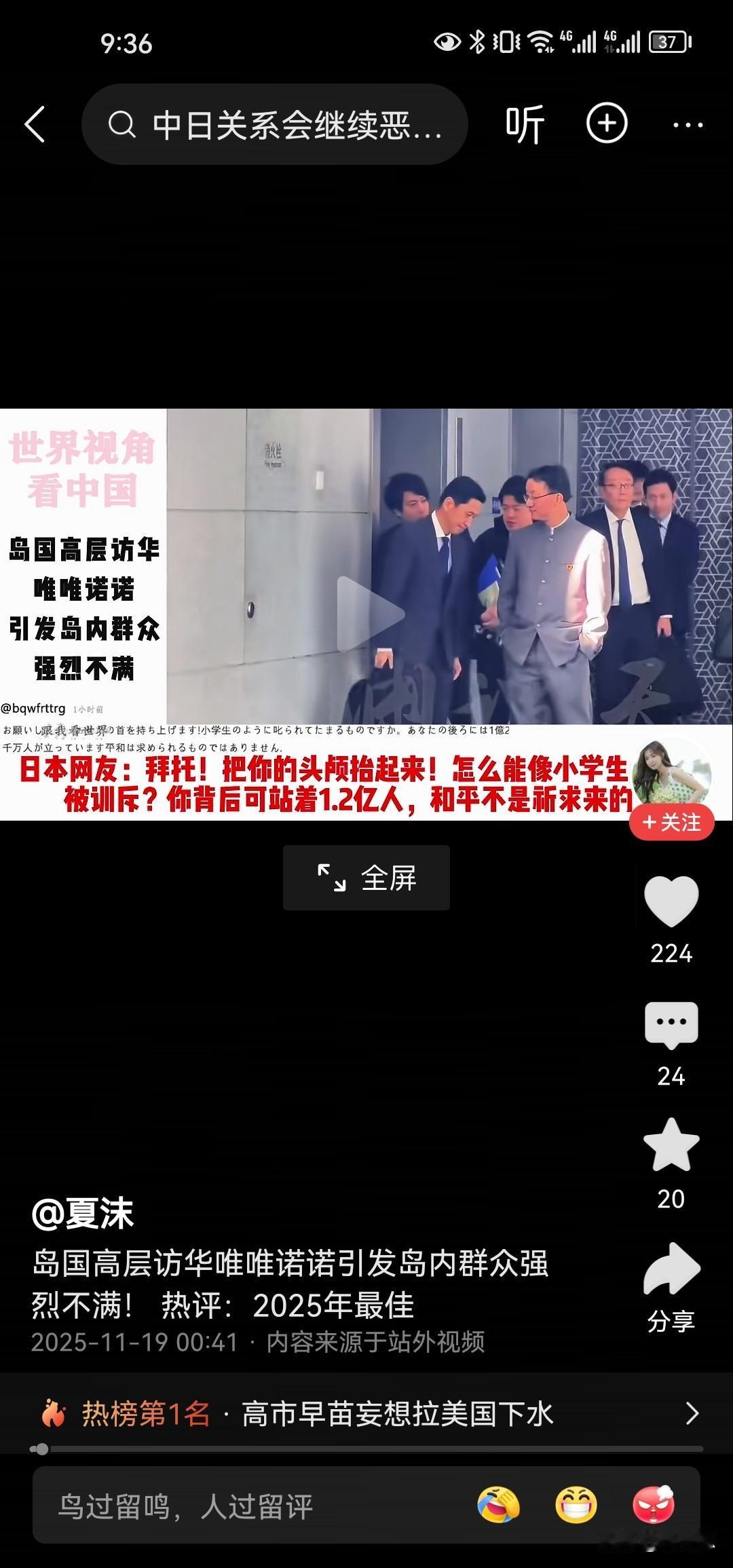 我看简中网和外网，很多人被日本外交姿态给欺骗了，他们一副卑躬屈膝的样子，可是心里