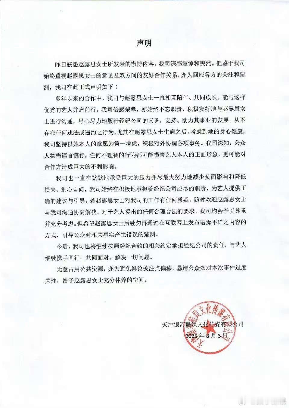 银河酷娱发声明银河酷娱发布正式声明银河酷娱发声明，好，[彩虹屁][彩虹屁] ​​