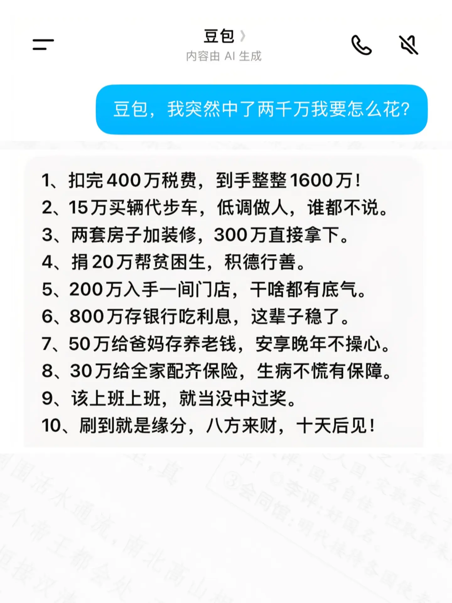 刷到就是缘分，希望刷到的朋友都可以中奖。