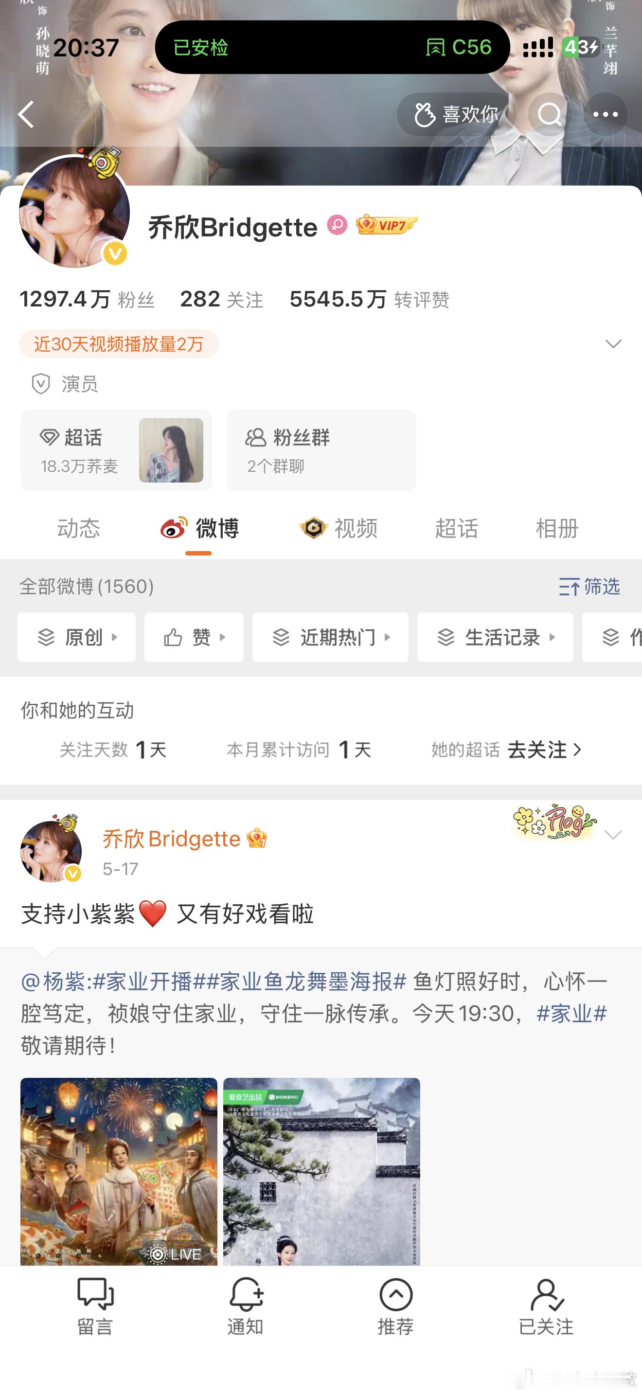 翻看了乔欣近期发的自己，更加松弛自然了，更深刻懂得在被爱的时候人是可以放松不紧致