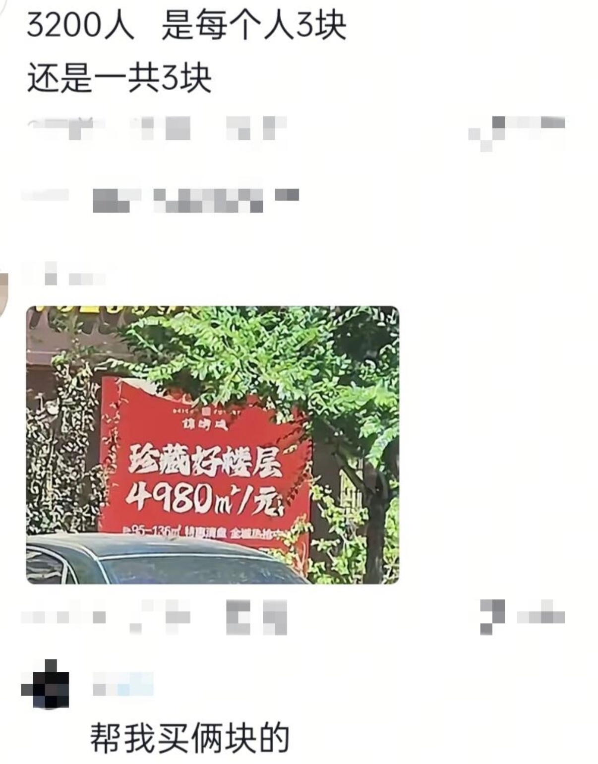 老板：那又怎样～ 