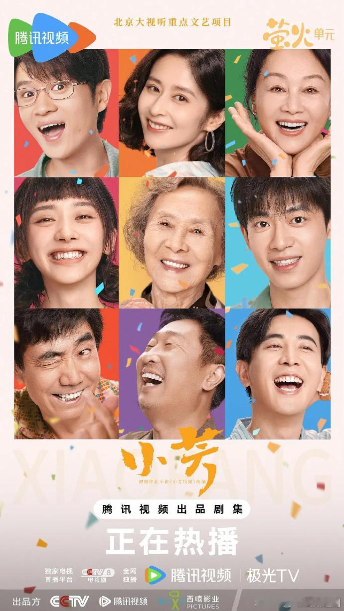 小芳 更13集资源 4K+1080（留👍🏻再取）  