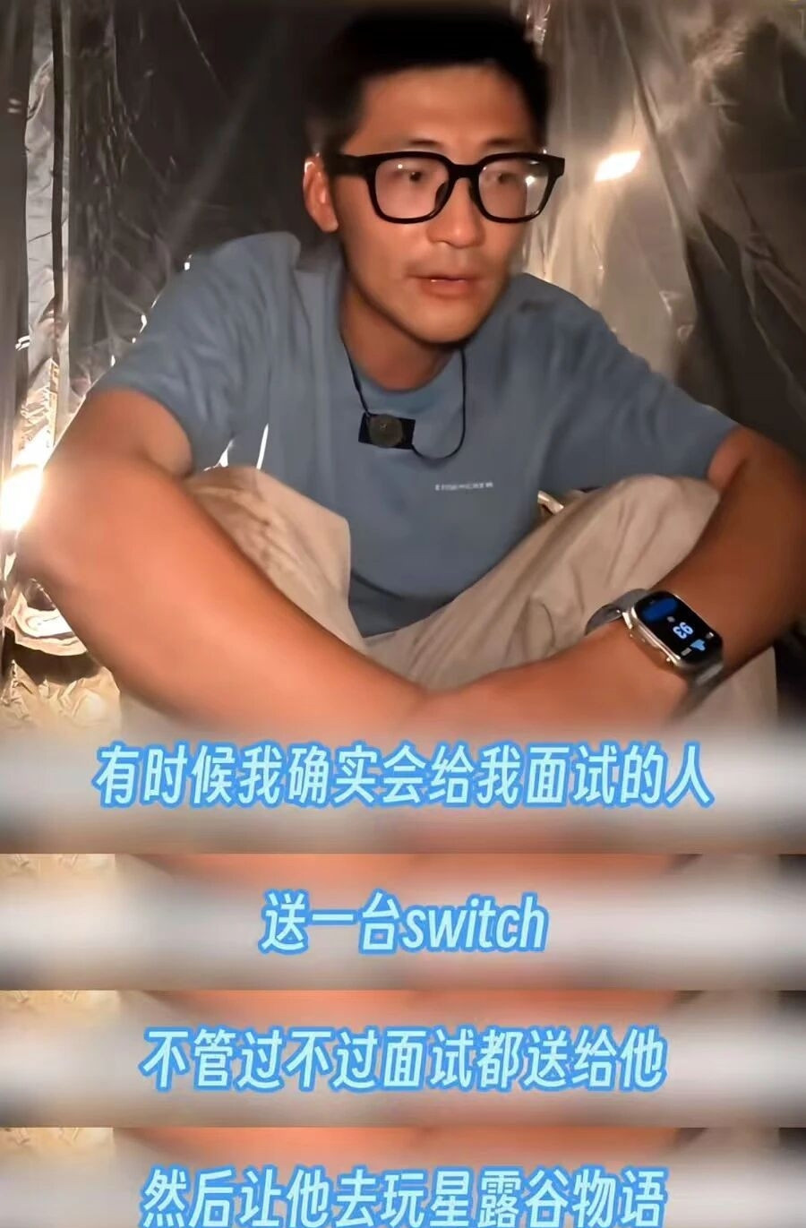 Tim：给面试者送Switch，未录用也不用还该说不说，影视飓风老板Tim人还怪