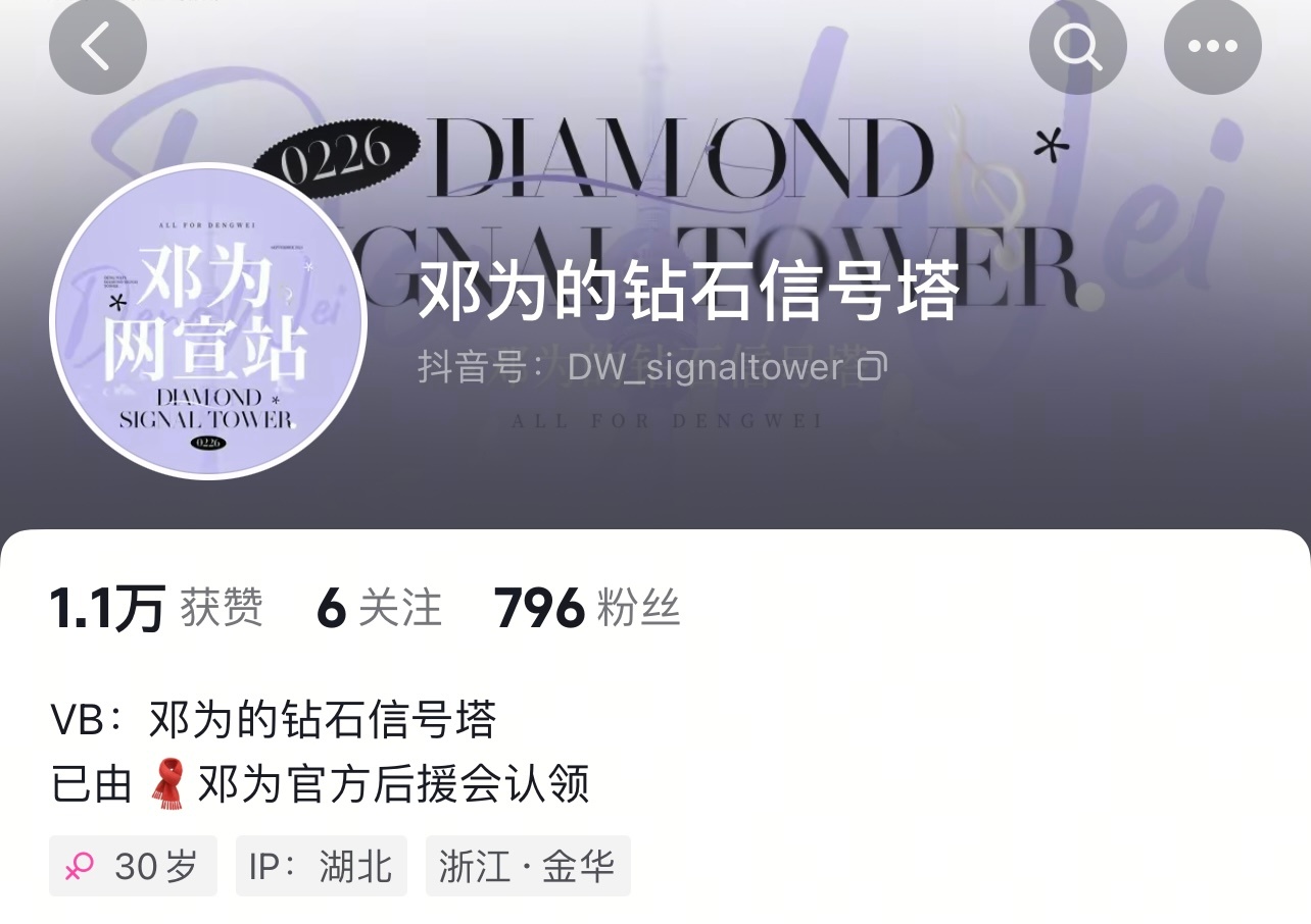 网宣组的新抖，前段时间重创的，可能很多人还不知道新耗，可以宣传扩散一下。【网宣抖