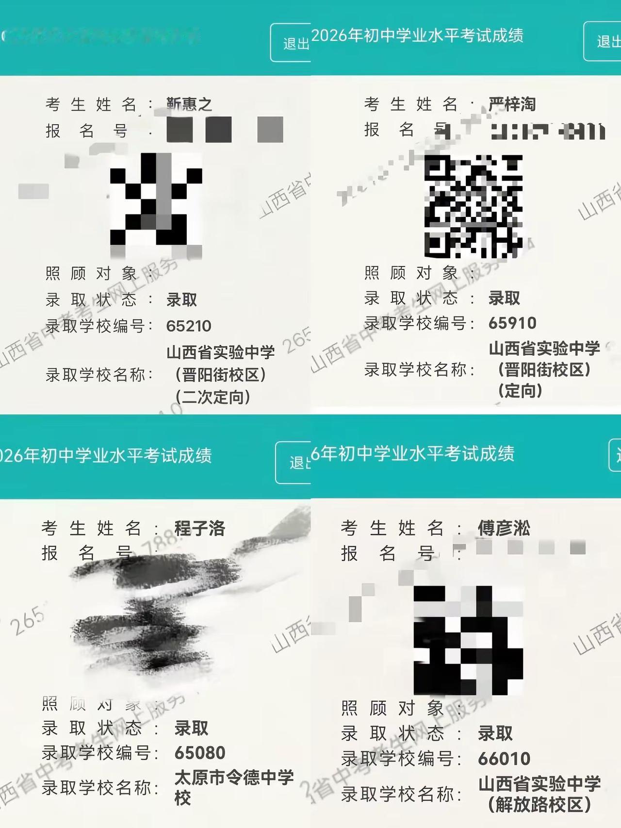实中人 实中魂志愿填报那些事 校园生活 @^_^ @欢乐的高手夜 @Rye