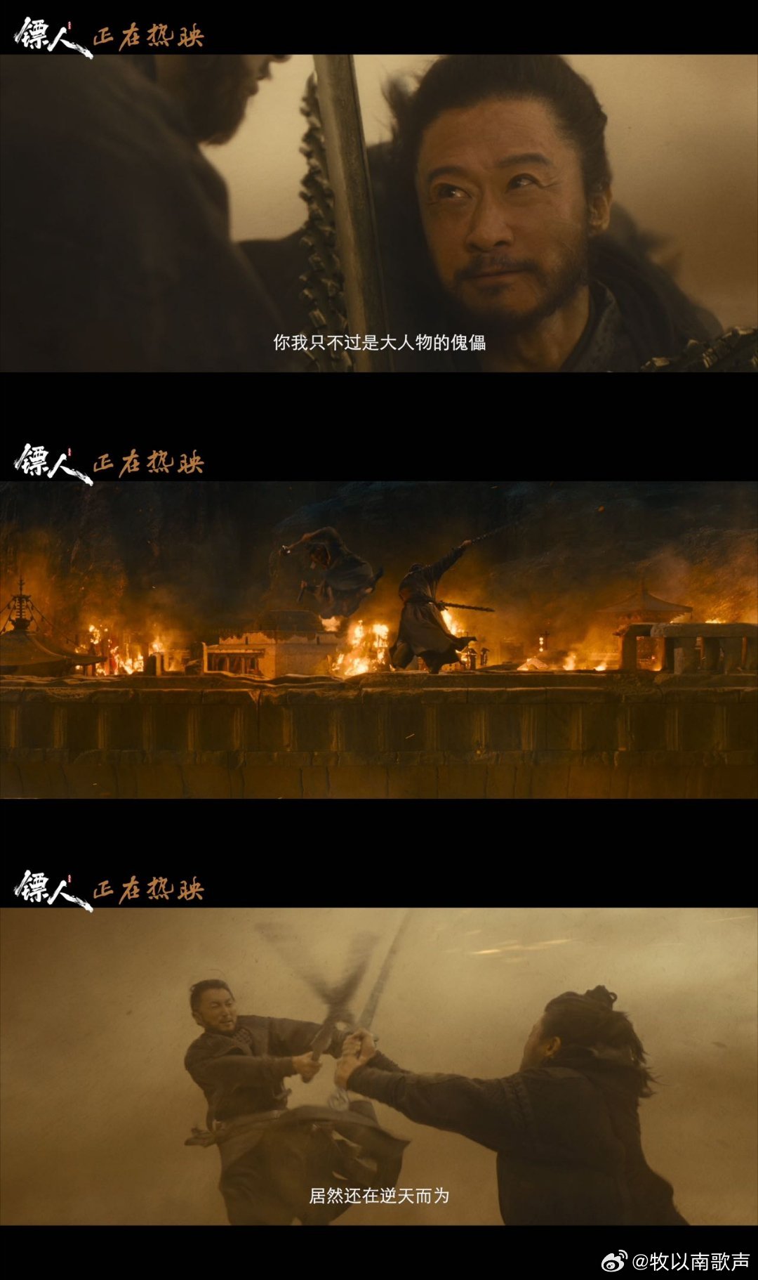 镖人每一帧都是自在洒脱镖人天地任我行今宵共此心 元宵重温镖人，越看越有味道，江湖