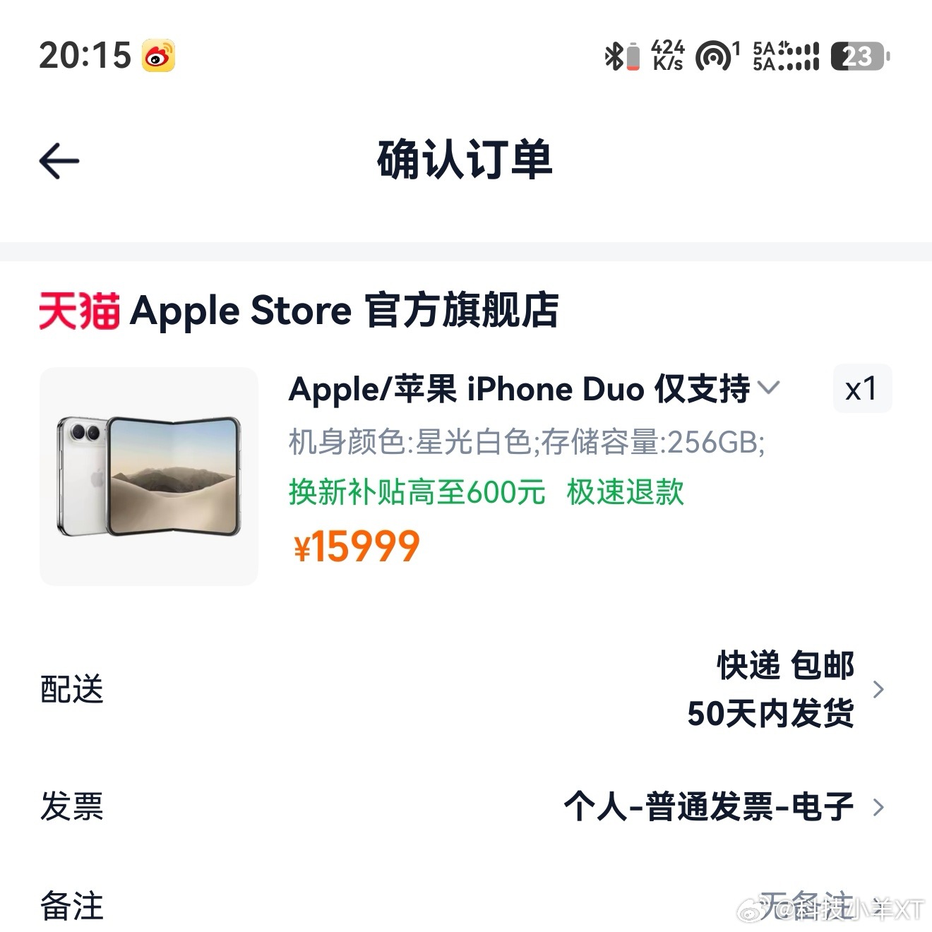 iPhone Duo有抢到的吗？10天内发货预计溢价1万1个月内预计溢价5000