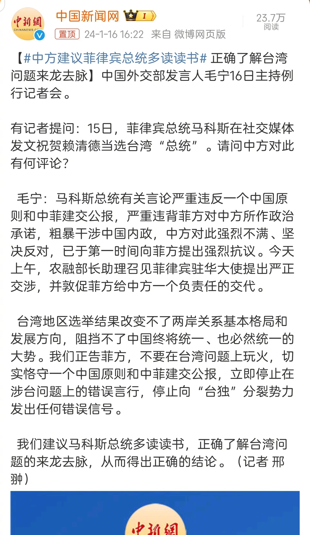哈哈，毛宁建议菲律宾总统小马科斯多读读书。是啊，他还可以多读几本“小人书”，像连