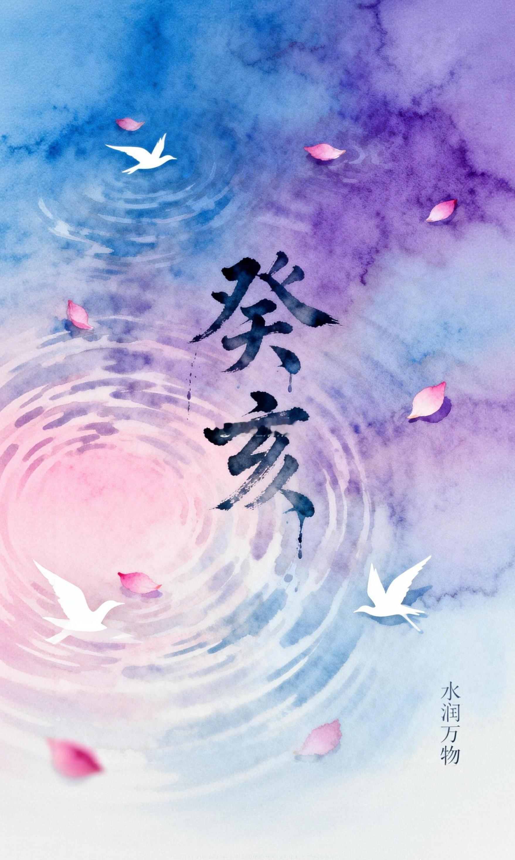 这段时间的极端火气，快把人的精力和耐心都烤干了。好在明天癸亥日，天干癸水叠压地支