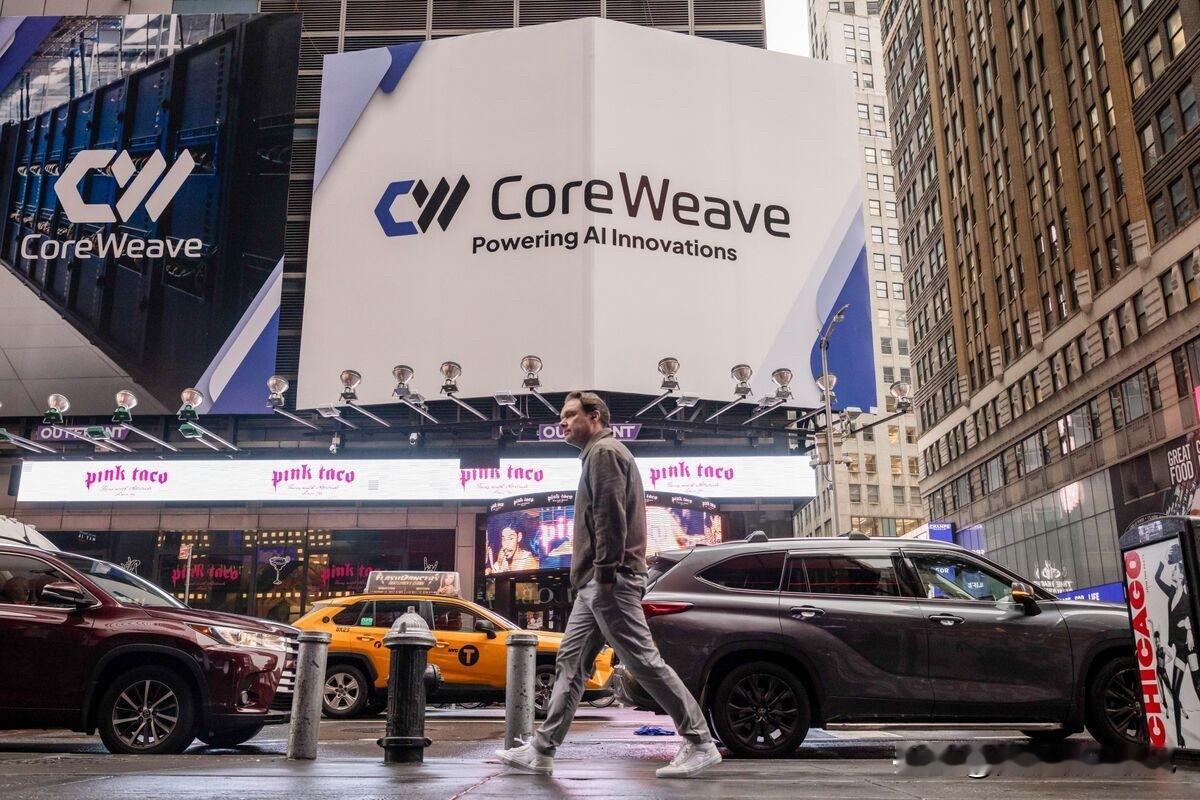 最近，AI算力公司CoreWeave摊上事了，股价一周暴跌约25%，连债券市场都
