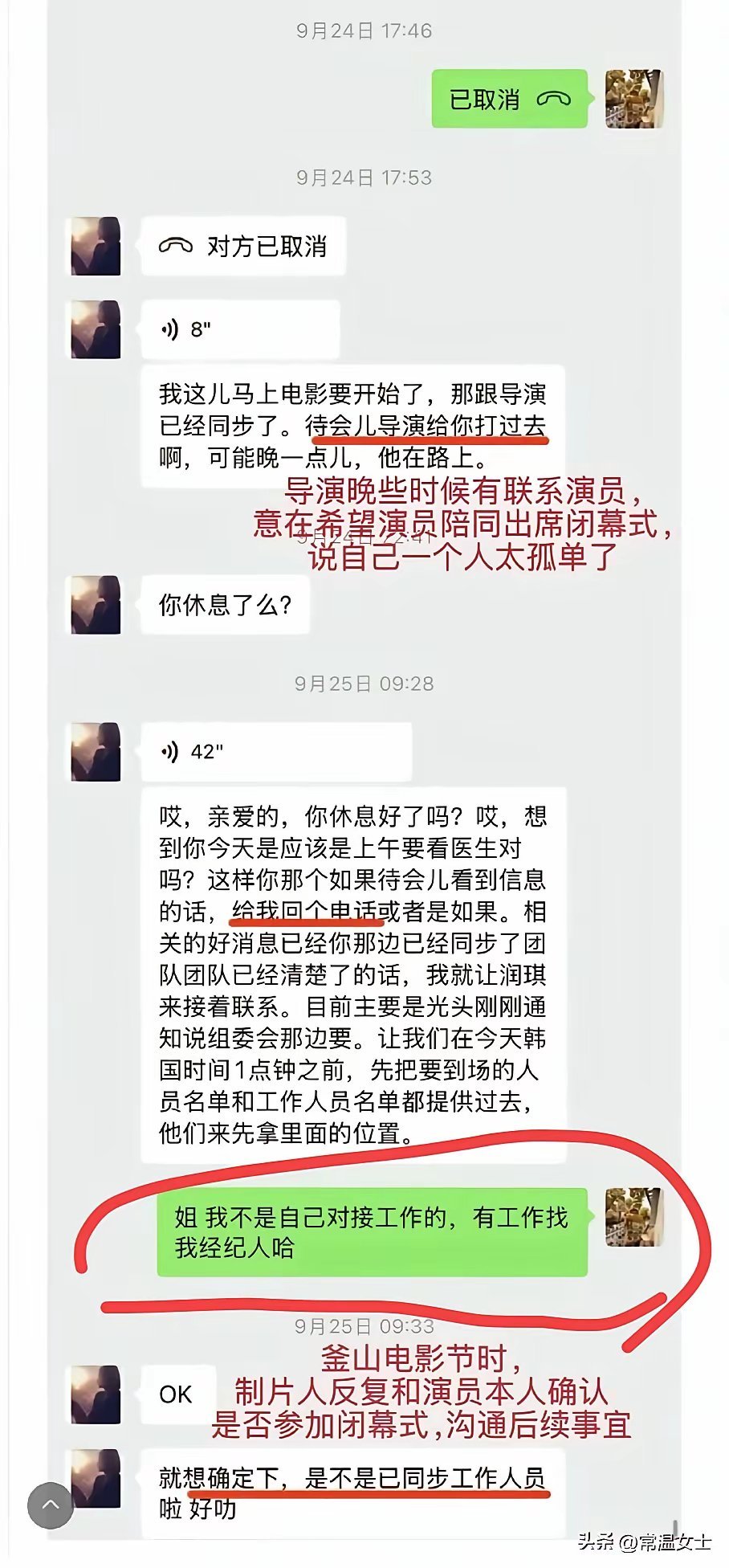 大明星白百何真难伺候，釜山电影节获得的是最佳影片奖（团队奖），工作人员给你打了无