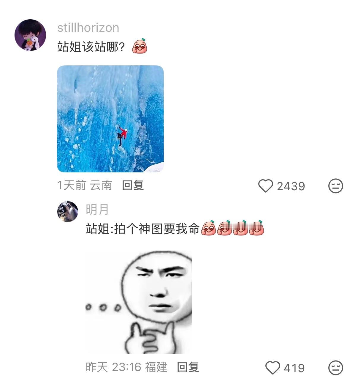 看到有个帖“王一博天天在户外，为什么没有看到站姐出神图啊？”有网友评论：别人只是