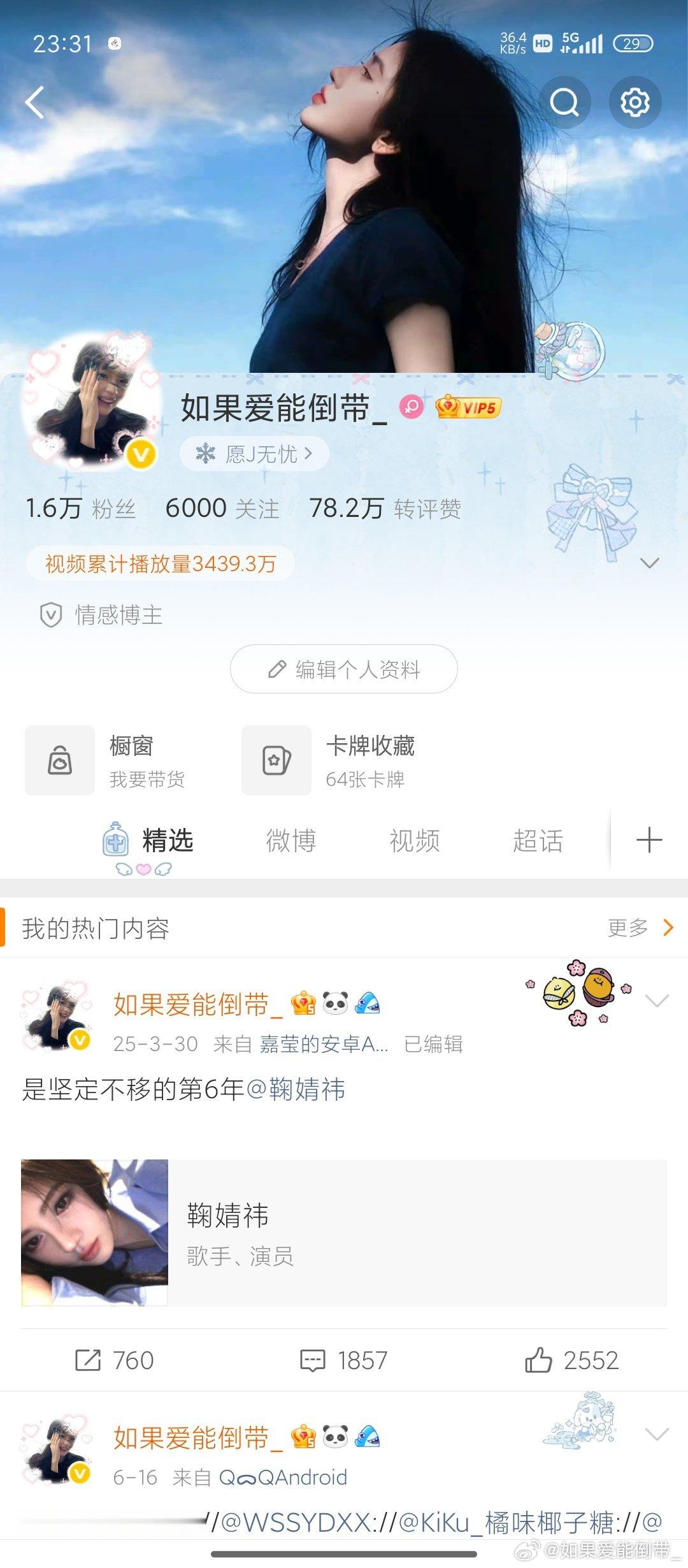 看好关注位 不是铁粉的全双了 