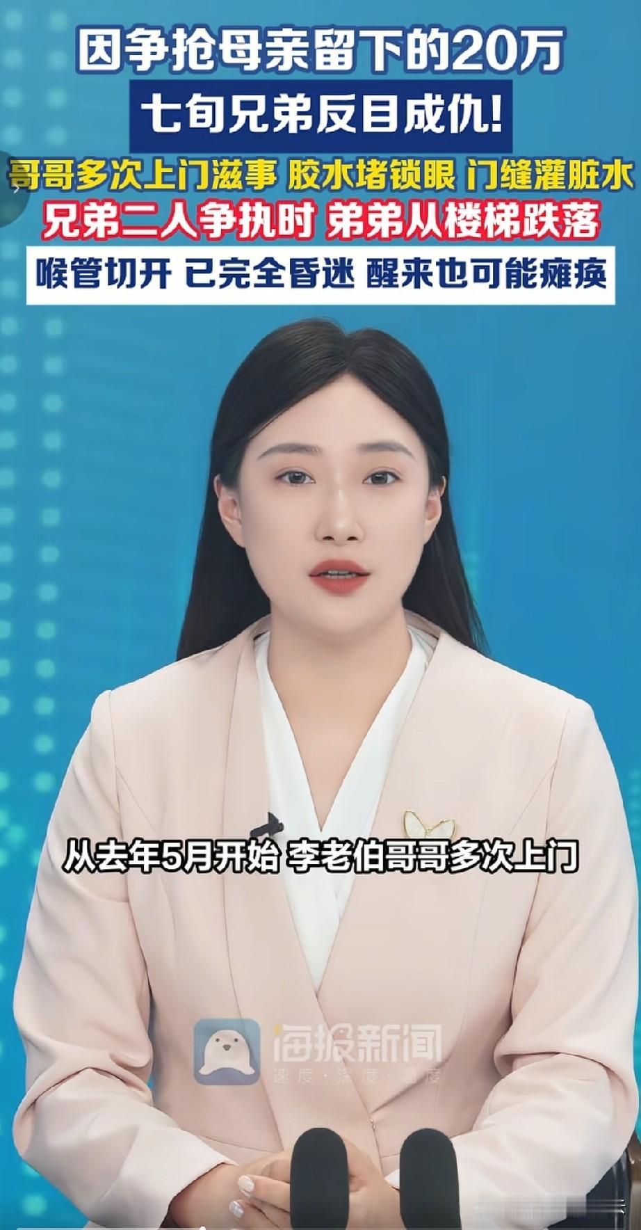 有这样的哥哥真让人寒心。
上海的李老伯半年前还好好的，现在却只能躺在 ICU病房