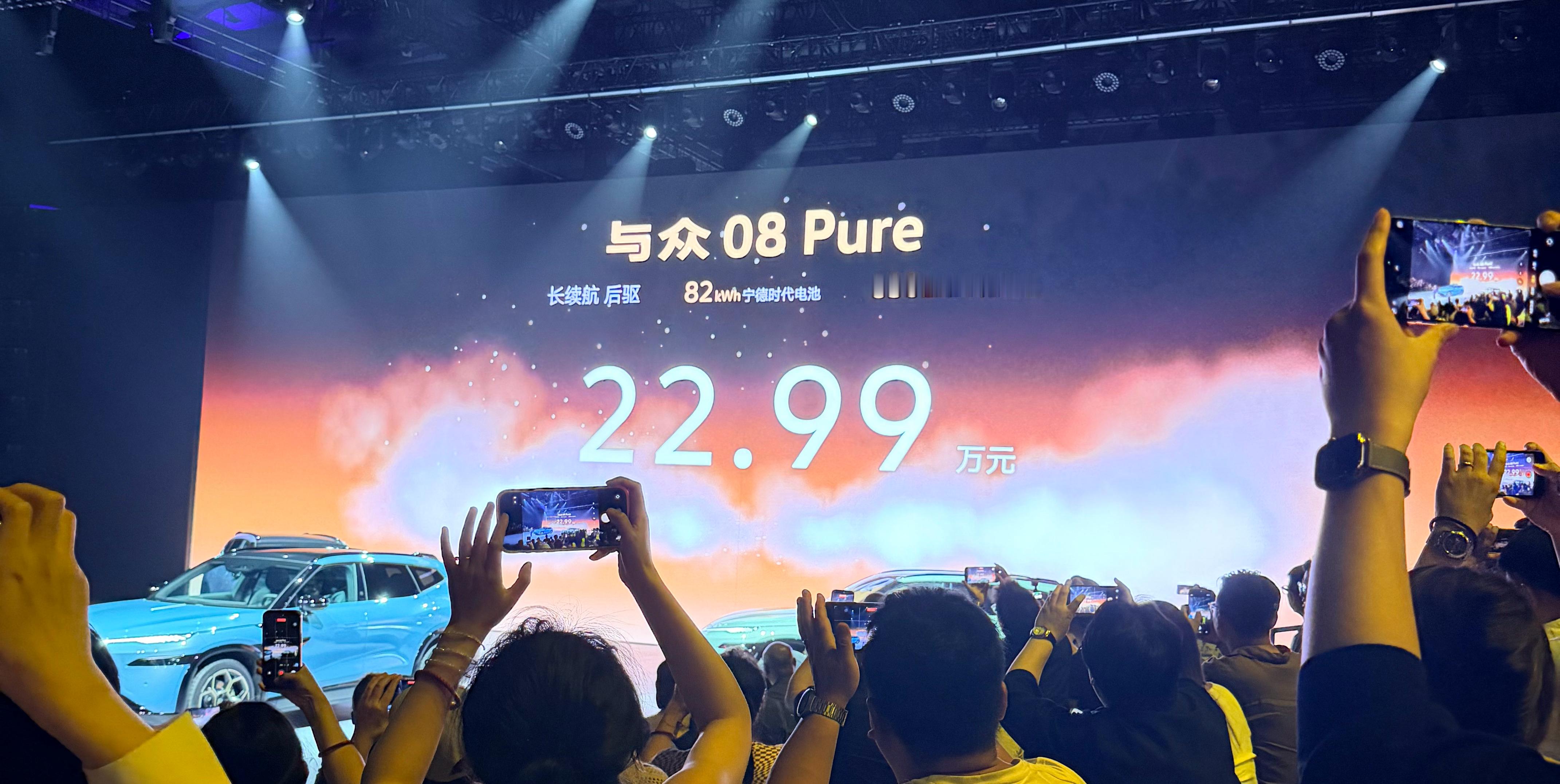 与众08售价 22.99-28.99 万，有Pure、Ultra、Max 3个版