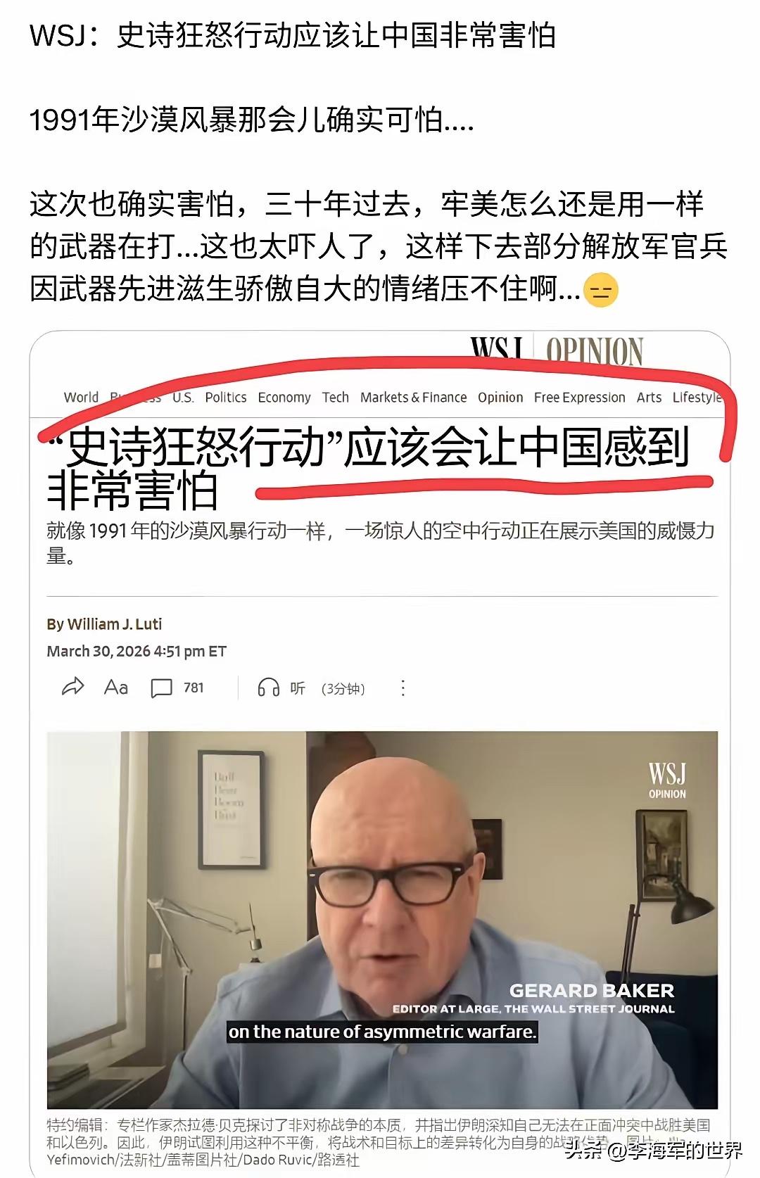 近日，美媒刊登了一篇雄文，名字也够霸气 《美军“史诗狂怒”行动，中方应十分害怕》