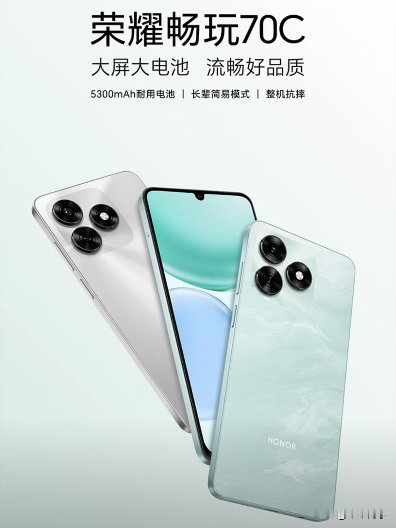 【荣耀畅玩70C正式上市】

4GB+64GB版599元
4GB+128GB版6