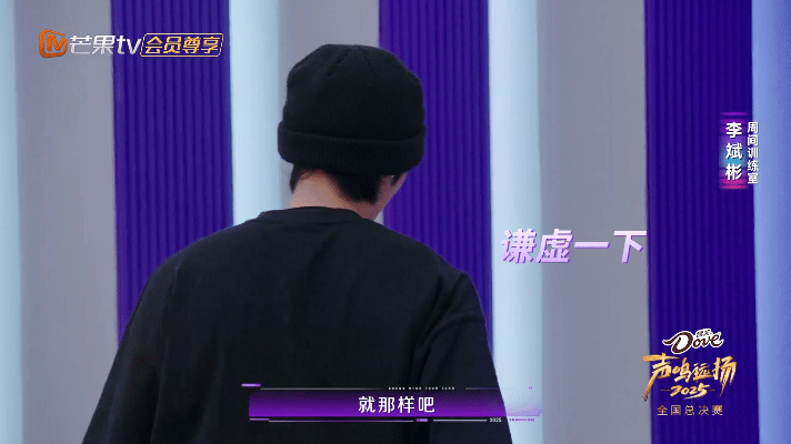 李斌彬被声乐老师一句话夸成翘嘴李斌彬被声乐老师夸得翘嘴咯，这口是心非的劲儿，跟我