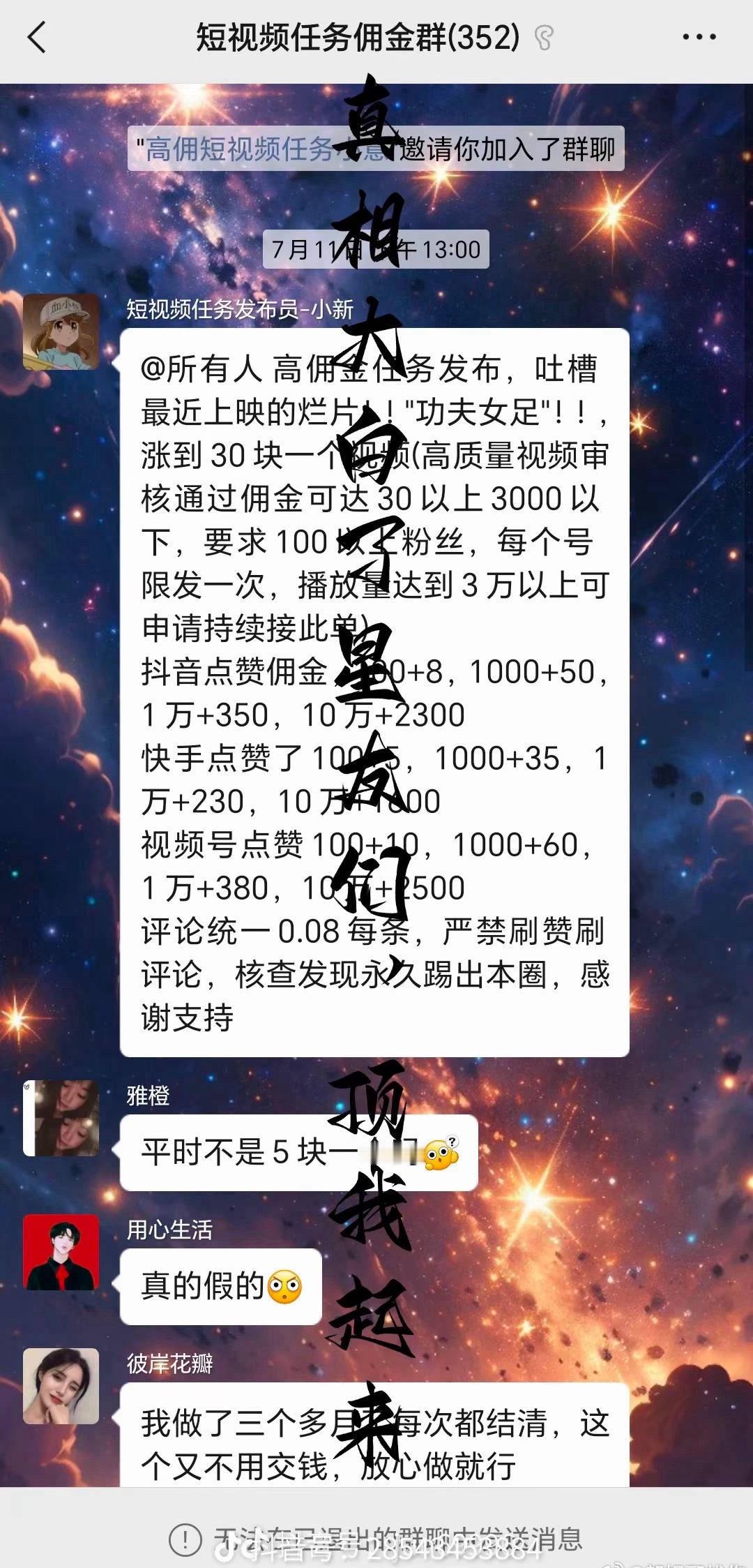 这真的假的？一千个观众有一千个哈姆雷特，一部电影好不好看，一部作品有不同的声音是