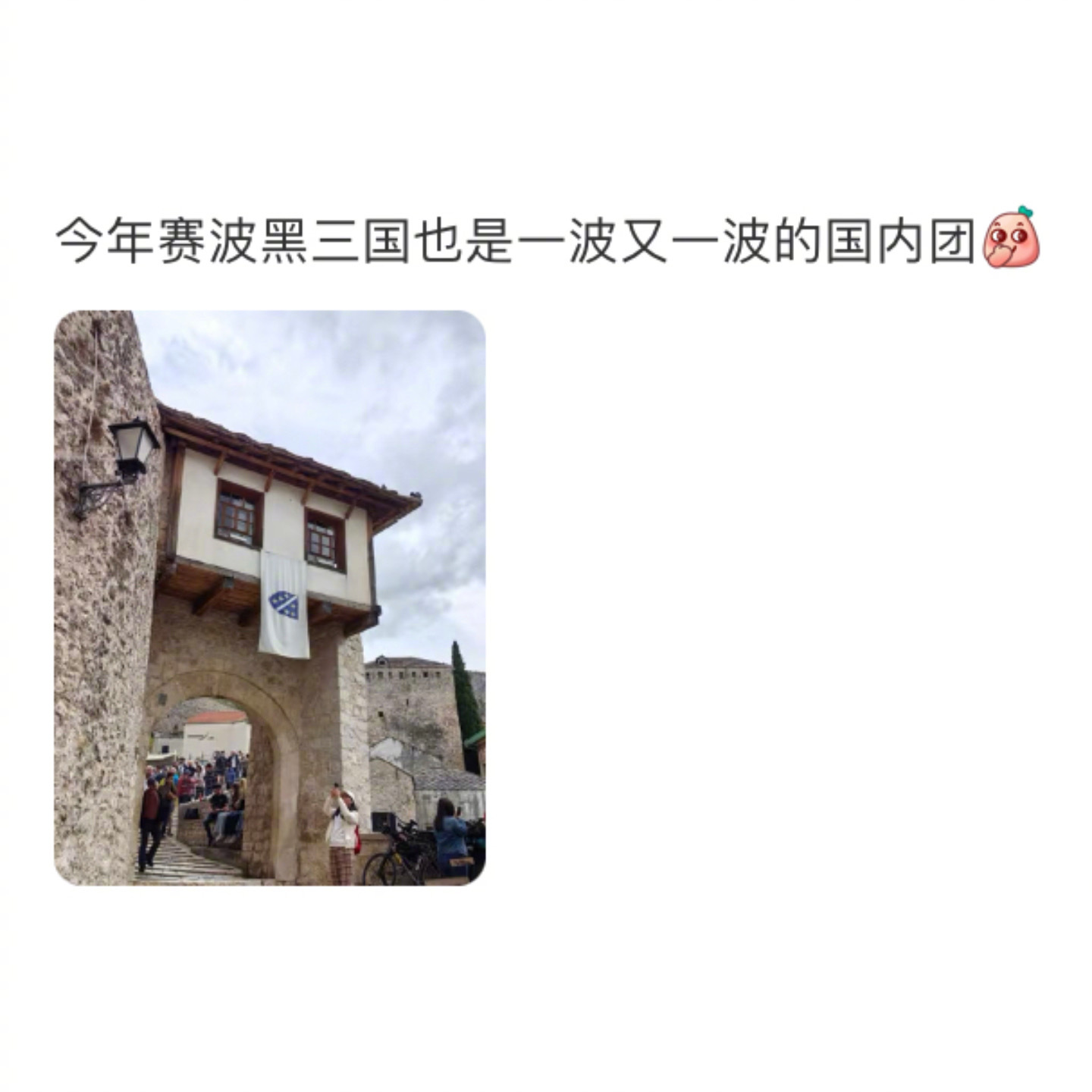 国内旅游大军已经抵达海外[doge] ​​​