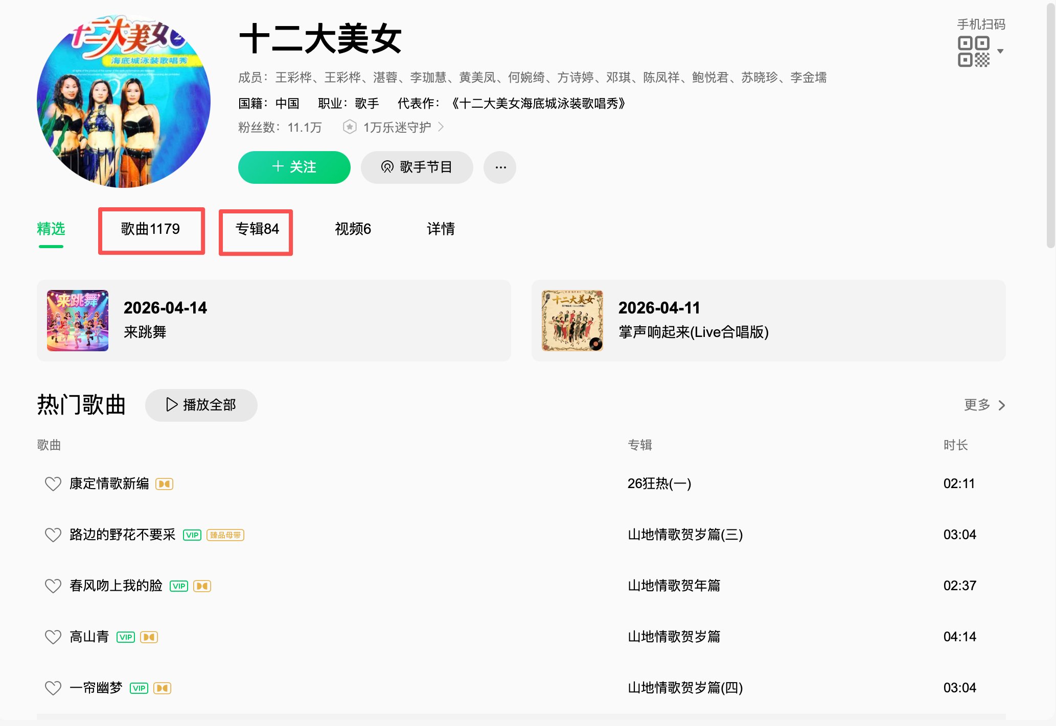 在 QQ 音乐发现了一个用 AI 音乐血洗老歌的账号，这个出歌速度评论区一堆人说