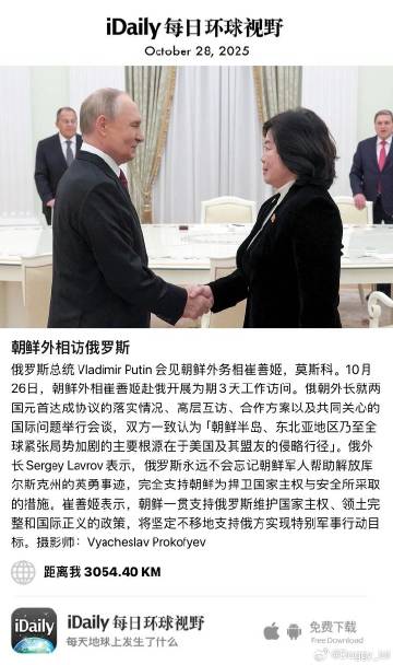 October 28, 2025 - 俄罗斯总统 Vladimir P...