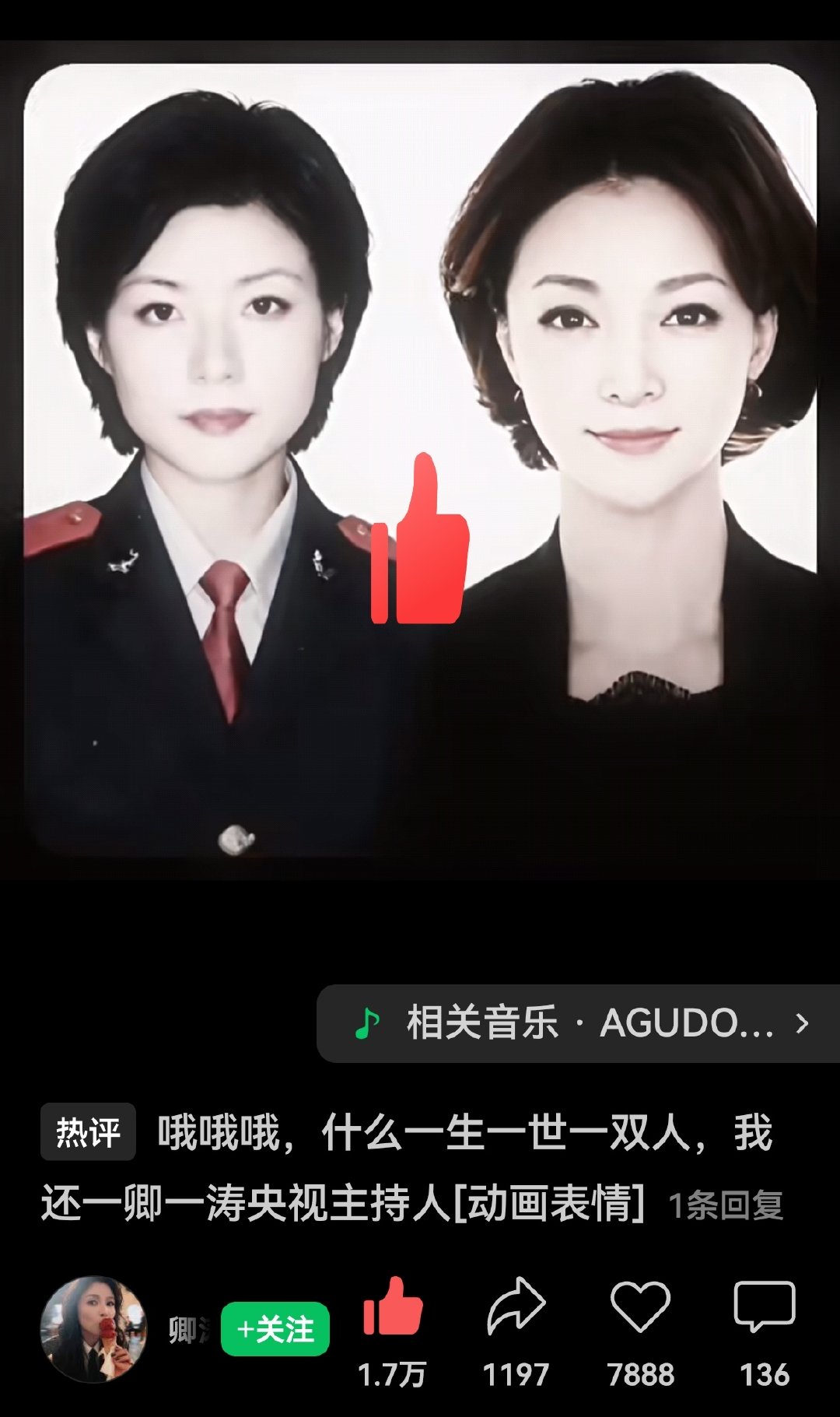 好雷霆的点赞特效