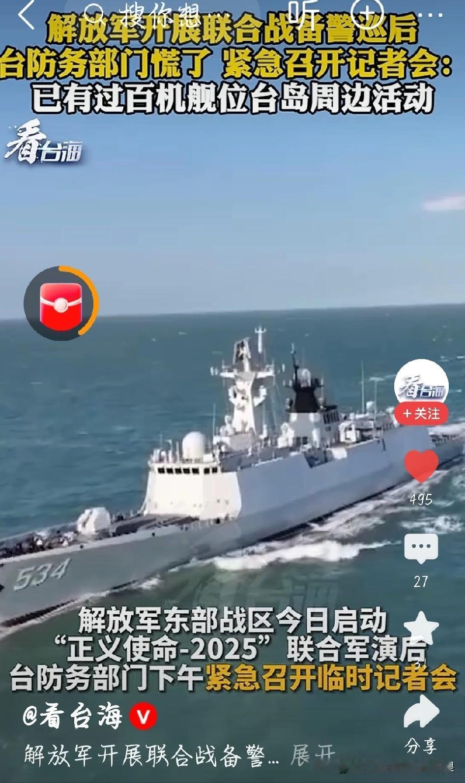 解放军联合警巡刚启动，台防务部门就慌得自相矛盾
 
12月29日，解放军东部战区