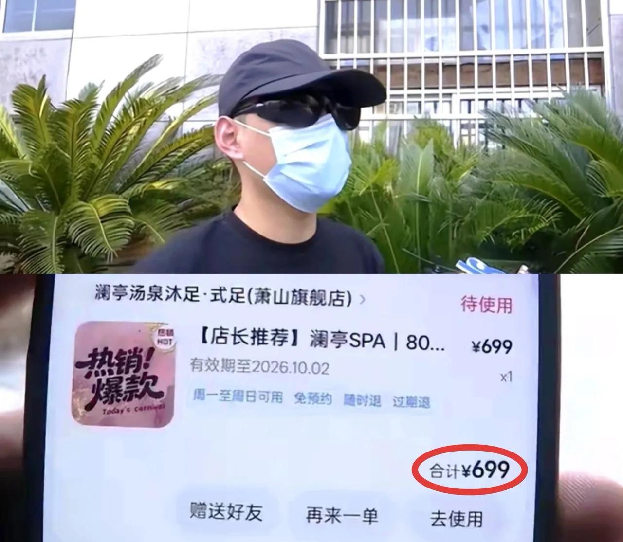 觉得自己是天王吗？人家技师占你便宜?
有本事别戴口罩，眼镜，让大众好好看看你的颜