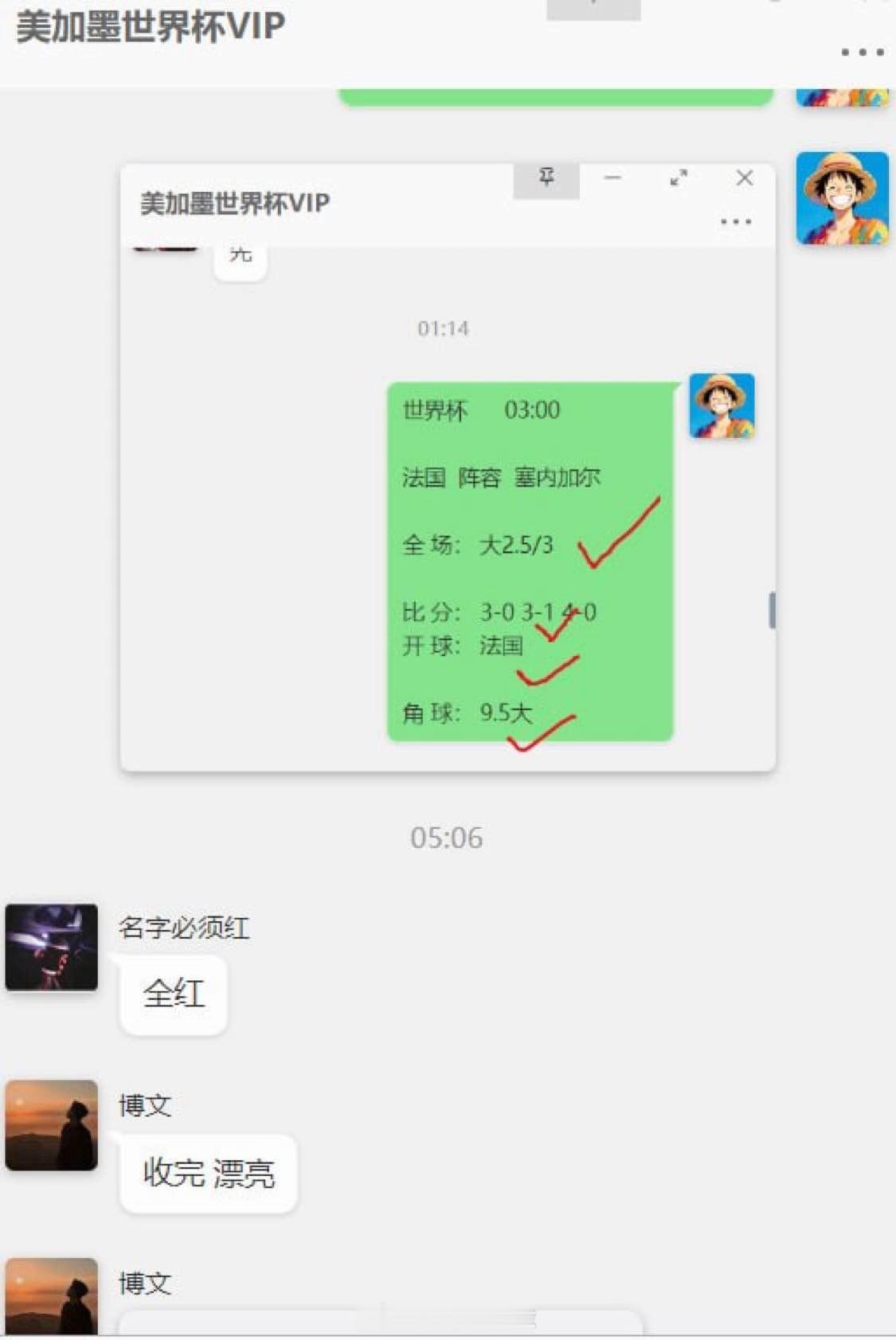 世界杯6月17日 06:00I组首轮 🇮🇶 伊拉克 vs 挪威 🇳🇴 开