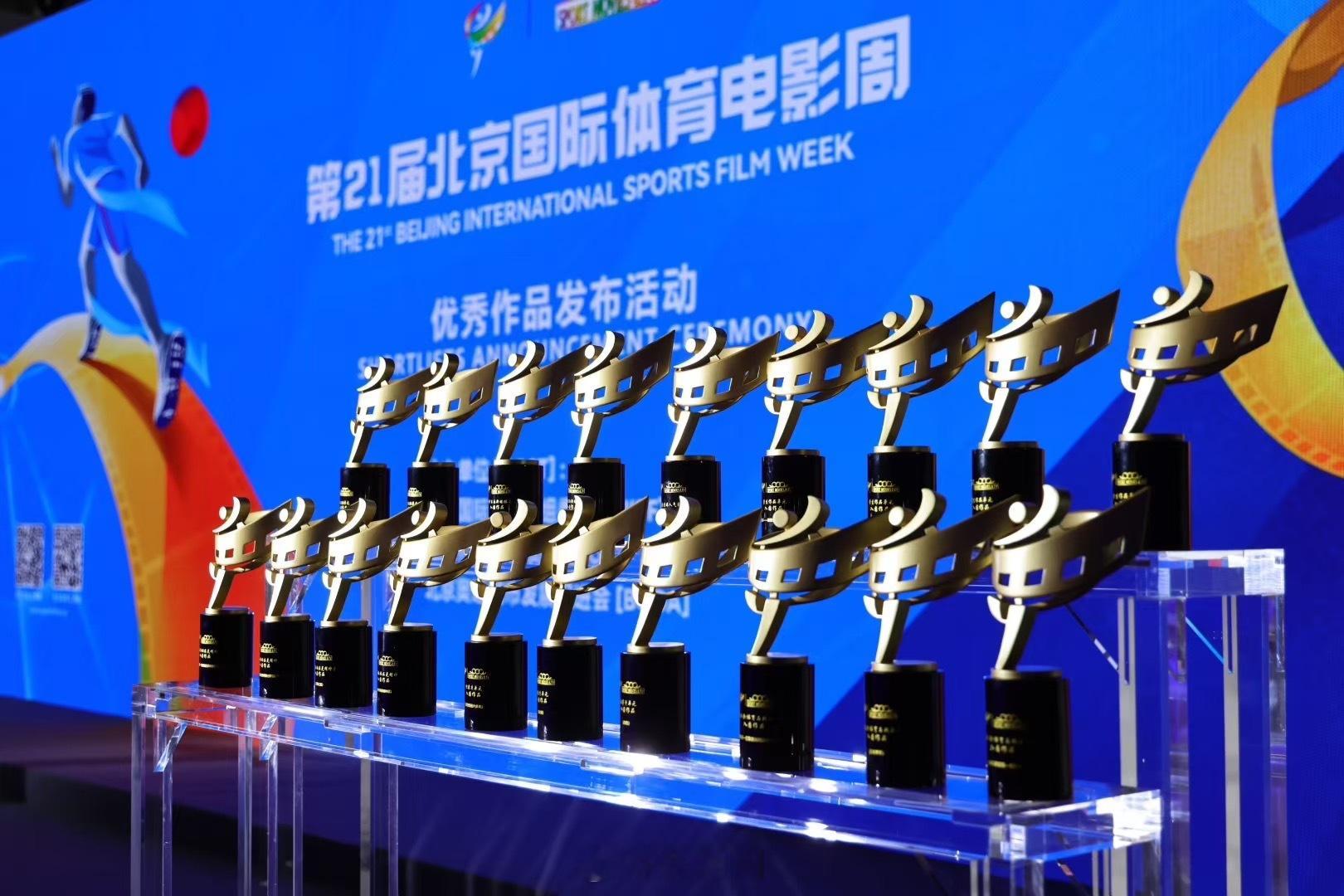 喜报！！[666][666]为我组的战友热烈鼓掌吧！！！北京国际体育电影周优秀作