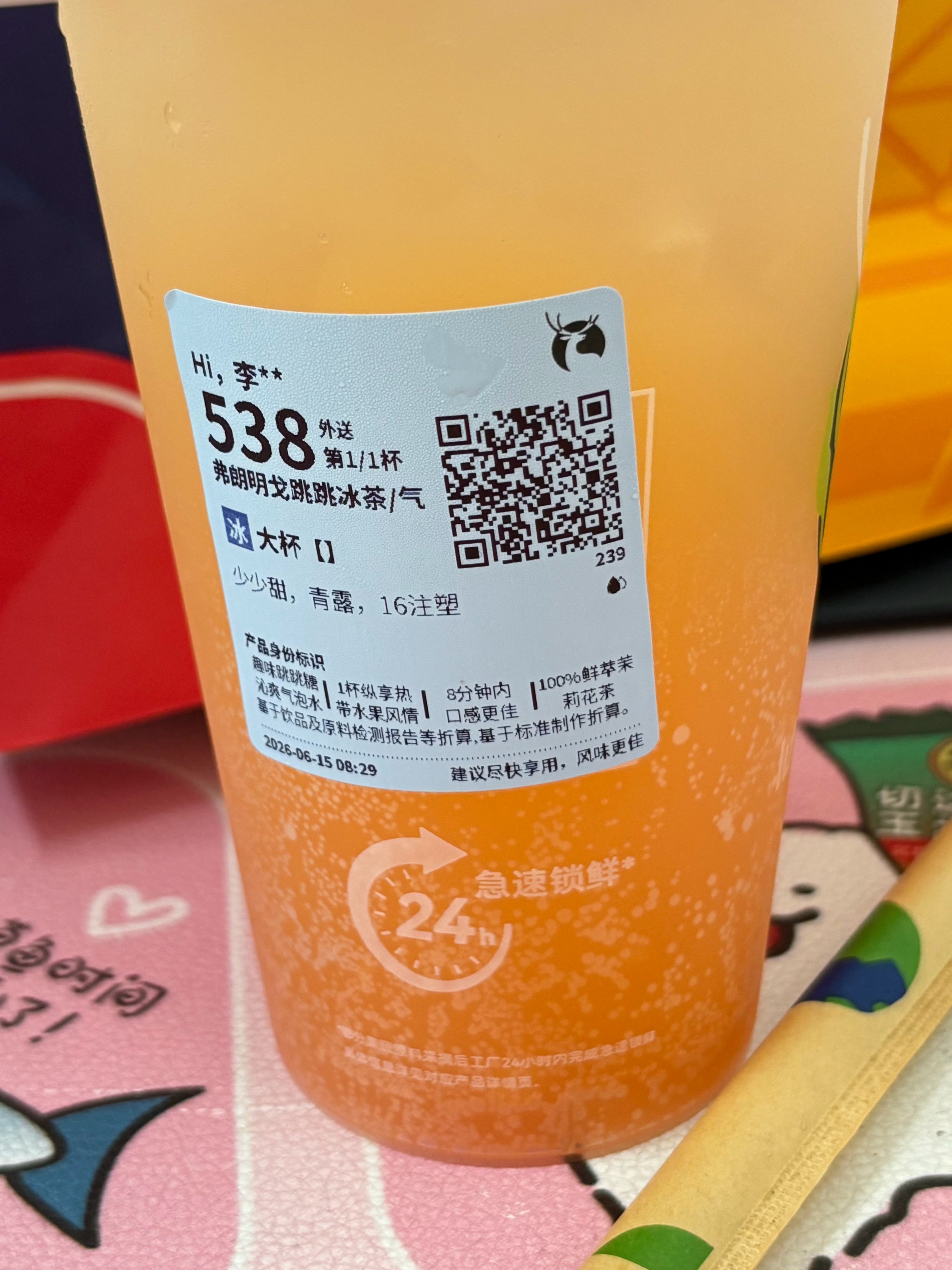 佳佳的投喂啦瑞幸的新品挺好玩的 真的一直在跳跳跳 里面放了跳跳糖hhhh 
