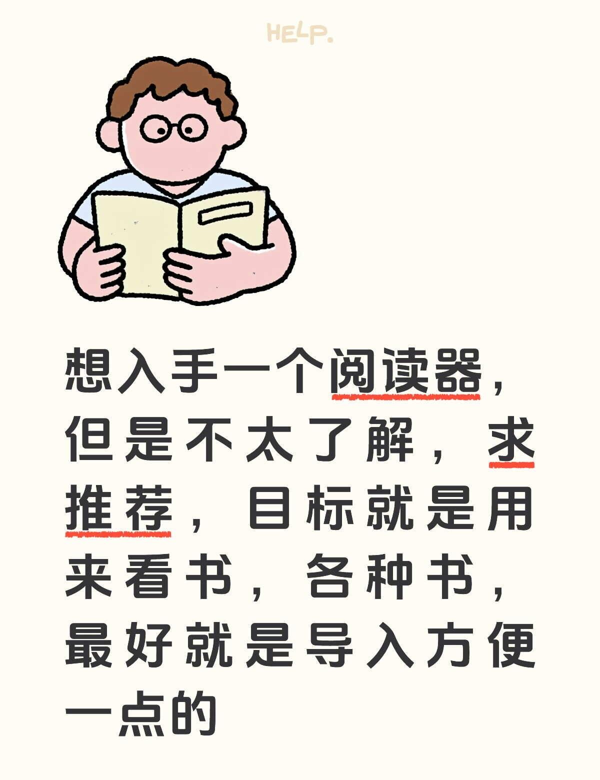 新手求推荐电纸书
电子书阅读器推荐