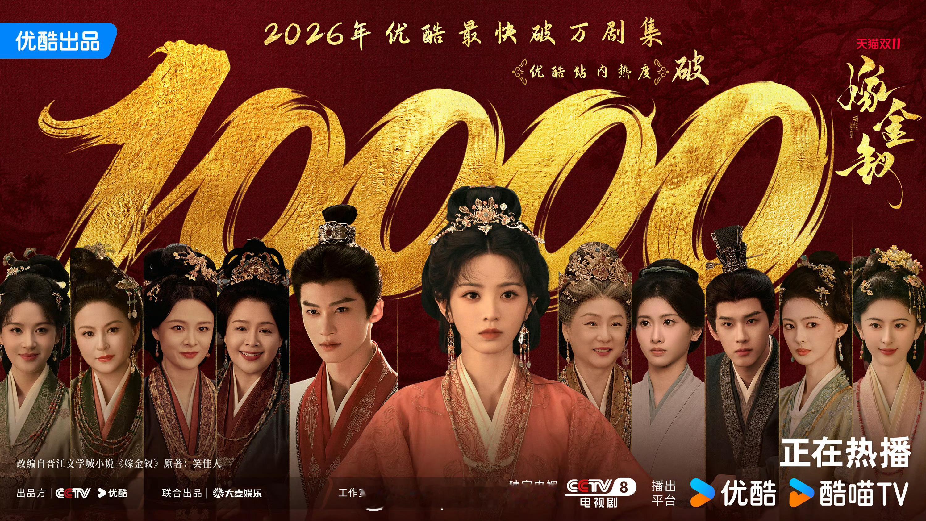 嫁金钗真好看，田曦薇一人分饰两角，演的真好。阿丑和君黛两个双胞胎，性格不一，很明