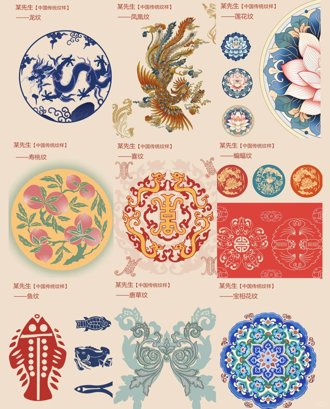 中国传统纹样合集🔥快来看看你认识多少？