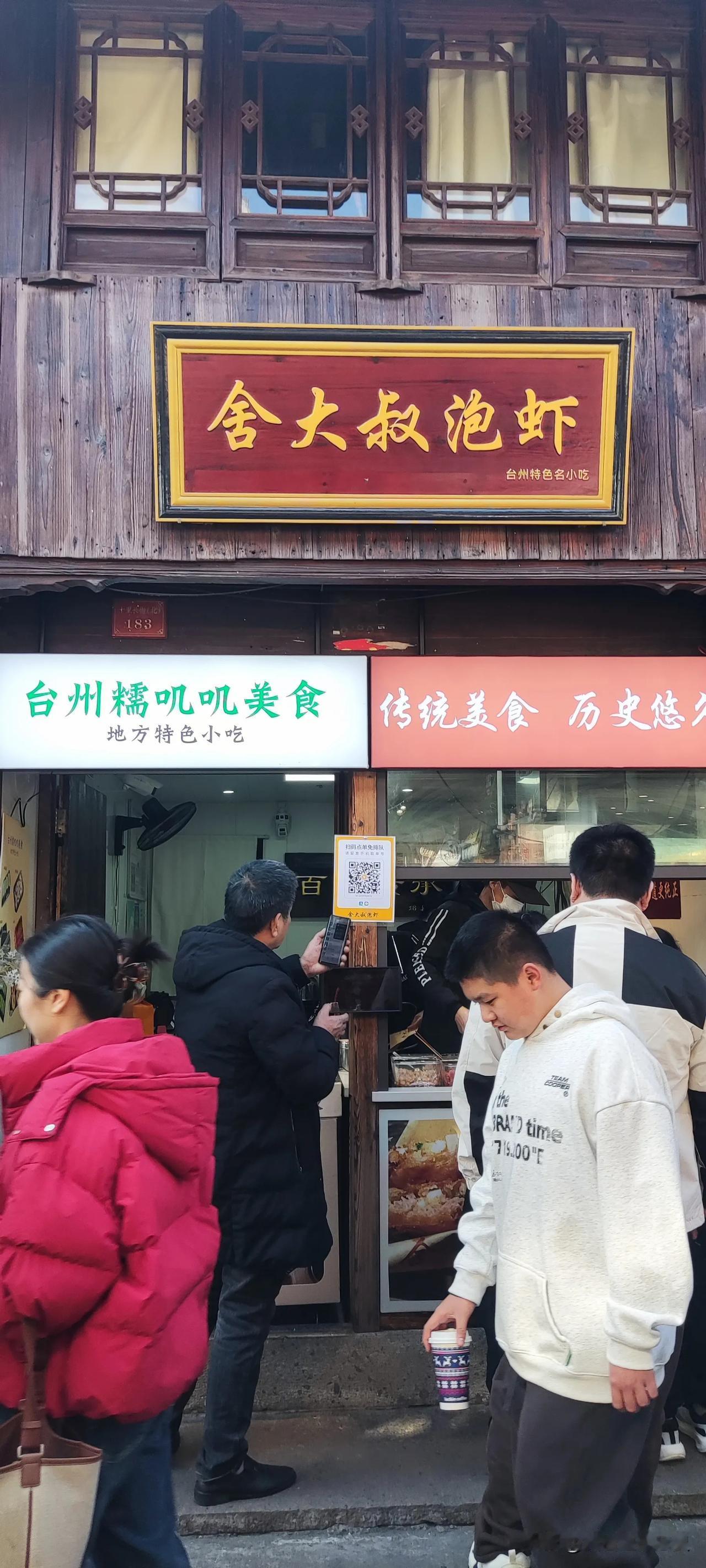 路桥十里长街，老街上有游人疑惑地讨论路桥小吃和台州小吃究竟一样不一样？路桥十里长