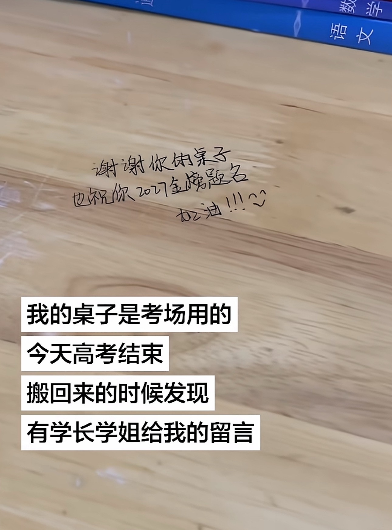 高考结束后学姐的留言，太暖了。2026高考收官日高考