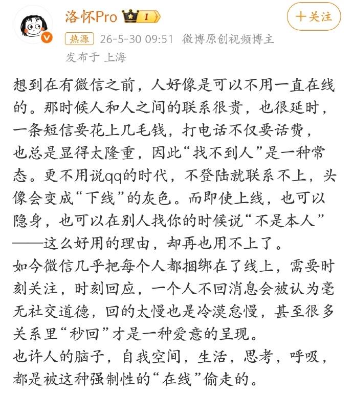 微信其实改变了人们社会交往的许多基本规则。