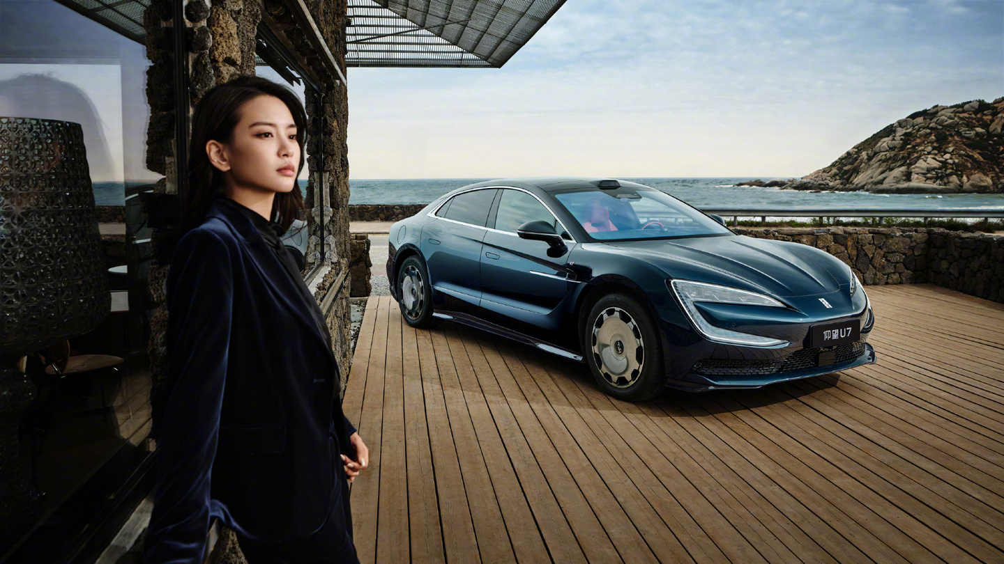 比亚迪仰望 U7 全新车色“星河蓝”将亮相广州车展 